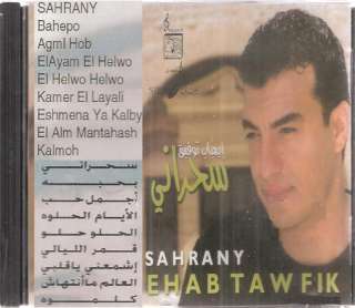 EHAB TAWFIK Sa7rani, Ayam el Helwa, Bahebo ~ Arabic CD  