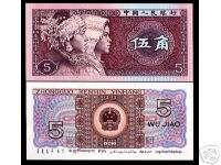 CHINA 5J.P883 1980 MIAO ZHUANG PAIR UNC PACK OF 100 PCS  