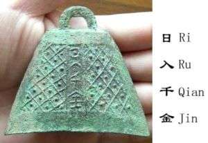 Extremely Rare Zhou 1122 222 B.C.Bell with 4 chars  