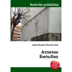   Bilbao (in Russian language) Ronald Cohn Jesse Russell Books