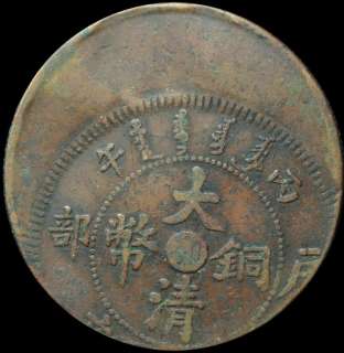 Qing/Guang Xu Concave Convex&Not In The Center  