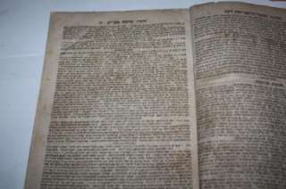 1855 Lemberg CHAVAT DAAT Jewish antique Hebrew book  