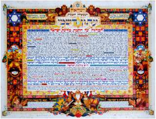 Jewish SZYK Poster 1948 ISRAEL Declaration INDEPENDENCE  