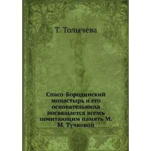   pamyat M. M. Tuchkovoj (in Russian language) T. Tolycheva Books