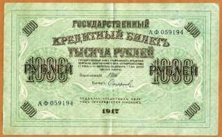 Russia, 1000 Rubles, 1917, P 37, VF+  Swastika Note  