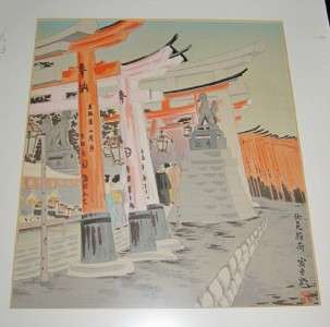 Japanese Woodblock Print Tomikichiro Tokuriki February  