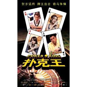   Movie Chinese D 11x17 Ching Wan Lau Louis Koo Josie Ho Stephy Tang