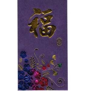  Chinese Red Envelopes Fortune   Purple (Pack of 4 