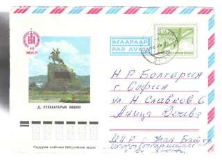 1985 Mongolia Cover Airmail Postal Envelope sent Abroad  
