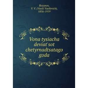  Vona tysiacha deviatsot chetyrnadtsatago goda (in Russian 