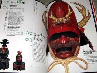 Encyclopedia 04 Japanese Helmet Sengoku Kabuto Book  