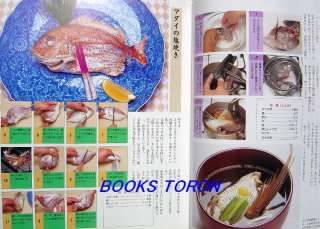 Fish Cut Technique Dictionary/Japanese Recipe Book/226  