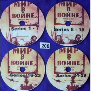 Mir v voyne / World at war * DVD PAL in Russian * series 8 
