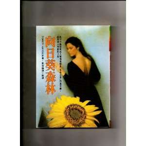   Sunflower Forest Chinese Edition Torey Haden, Chinese Scholar Books