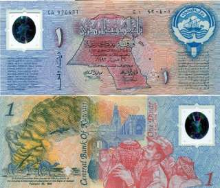 kuwait 1 dinar commemorative central bank of kuwait 1993 pick cs1 