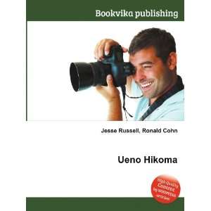  Ueno Hikoma Ronald Cohn Jesse Russell Books