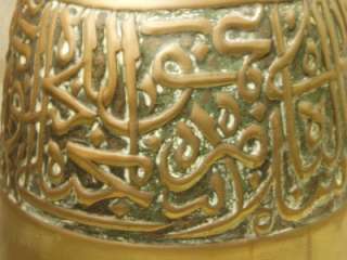   Islamic Damascene Brass Jug Decorated With Arabic Script  