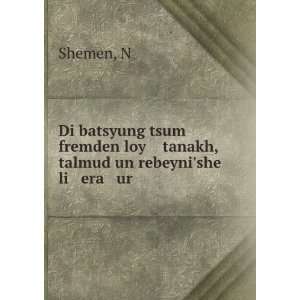  Di batsyung tsum fremden loy tanakh, talmud un rebeynishe 