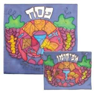  Grapes Painted Silk Matzah Cover Set by Yair Emanuel