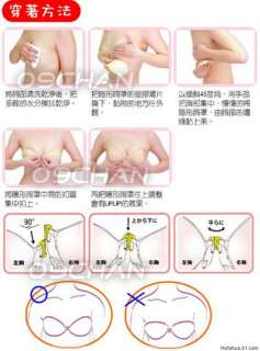 SILICONE Breast Form Enhancer Bra Gel Pasties Nu Cup Sz  