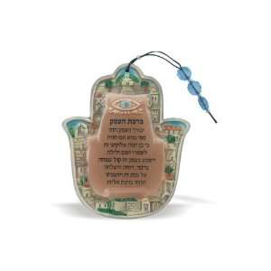   Business Blessing in Hebrew with Engraved Panorama 