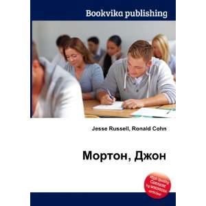   Morton, Dzhon (in Russian language) Ronald Cohn Jesse Russell Books