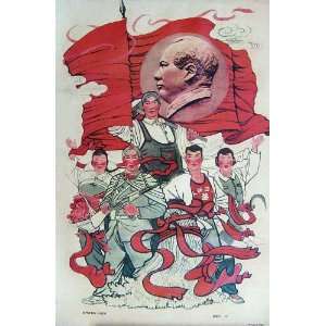    Chinese United Around Mao Propaganda Poster