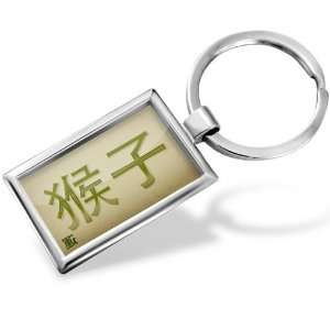 Keychain Monkey Chinese characters, lettergreen bamboo   Hand Made 