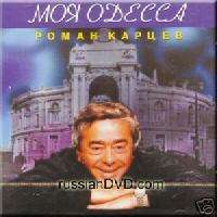 MOYA ODESSA SPEKTAKL RUSSIAN HUMOR CD NEW  