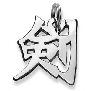    Sterling Silver Sword Kanji Chinese Symbol Charm Jewelry