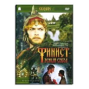  Finist Yasnyj Sokol (DVD NTSC) 