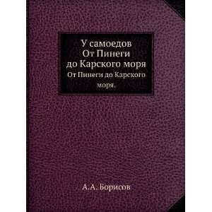   Pinegi do Karskogo morya. (in Russian language) A.A. Borisov Books