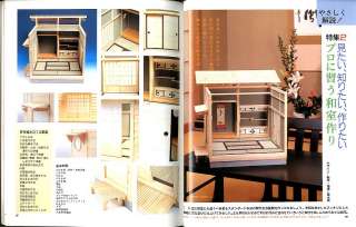 Doll house #05 Japanese miniature craft book  