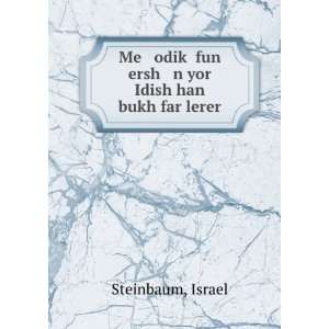   £ fun ersh n yor Idish han bukh far lerer Israel Steinbaum Books
