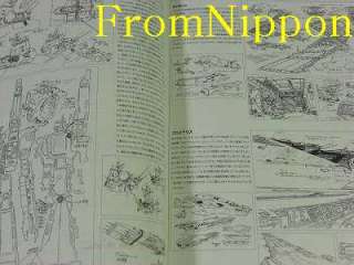 Macross Orguss Kazutaka Miyatake Design Works artbook OOP  