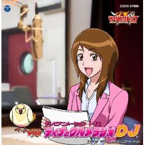  TINA NO GOURMET RADIO DJ ANIMATION Music