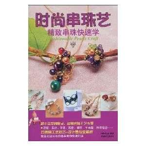  fashion beaded Arts exquisite beaded quickly learn 