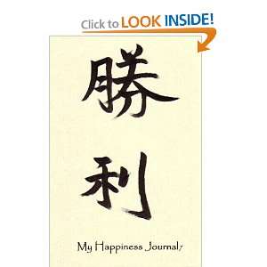  My Happiness Journal 7 Record What Makes You Happy (Very 
