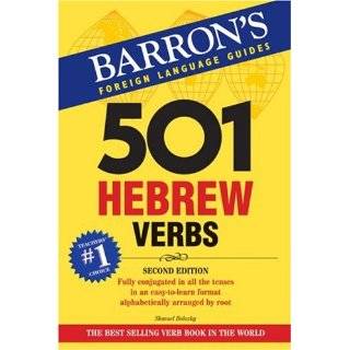   in Modern Hebrew Level 1 (9780472082216) Edna Amir Coffin Books