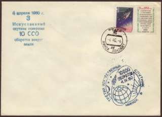 Soviet Space Cover 1960. Sputnik 3 10000.Orbit  