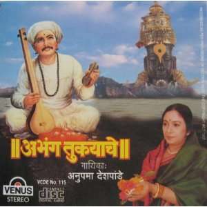  Abhang Tukayache (Marathi) Anupama Despande Music