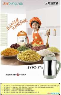 Joyoung Soy Milk Maker CTS 1048 JYDZ17A SoyMilk Machine  