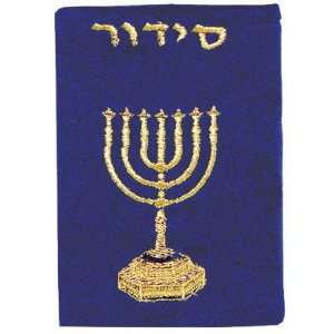 Velvet Siddur, Blue with Gold Seven branch Menorah Design on Front 