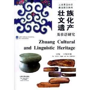  Zhuang Cultural and Linguistic Heritage (9787536742550 