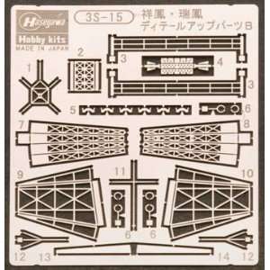   700 Aircraft Carrier Shoho/Zuiho Detail Up Part (Plastic Model Acce