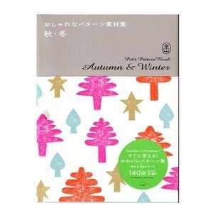  petit pattern book autumn & winter by bug news network 