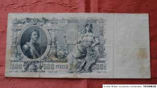Russland Russia Empire 500 Rubel 1912 used  