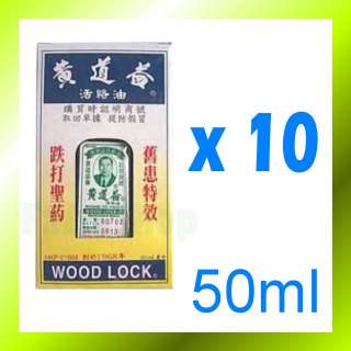 Wong To Yick Wood Lock Medicated Balm Oil Pain Relief Aches Medical 