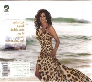 NAJWA KARAM Haida Haki, Law ma Btekzob, Rouh Arabic CD 821838089629 