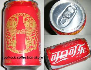 2011 China coca cola NEW YEAR single can 330ml STEEL  